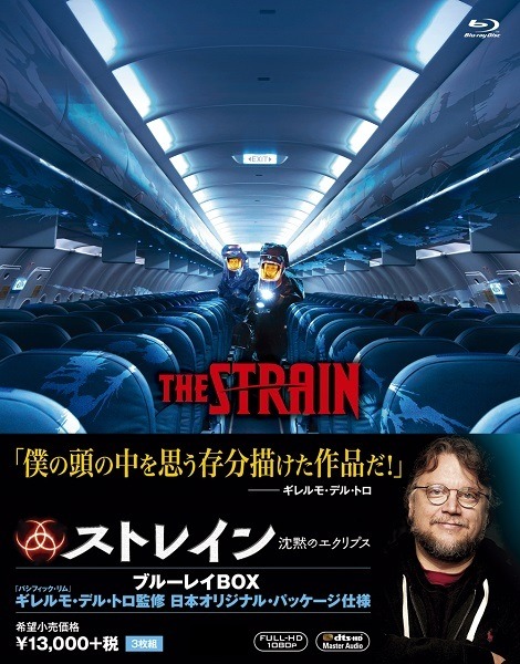 ギレルモ・デル・トロ監督が“日本語で?”メッセージ　初のTV作品「ストレイン/沈黙のエクリプス」紹介