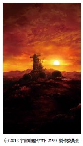 「宇宙戦艦ヤマト2199」　東京・大阪で特番オンエア決定