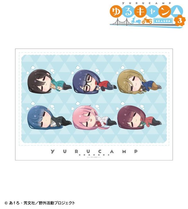 『ゆるキャン△ SEASON3』集合 ちびころ A3マット加工ポスター（C）あfろ・芳文社／野外活動プロジェクト