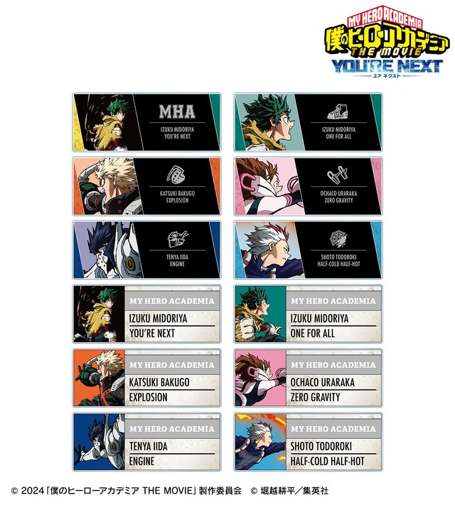 『僕のヒーローアカデミア THE MOVIE ユアネクスト』トレーディングアクリルネームプレート