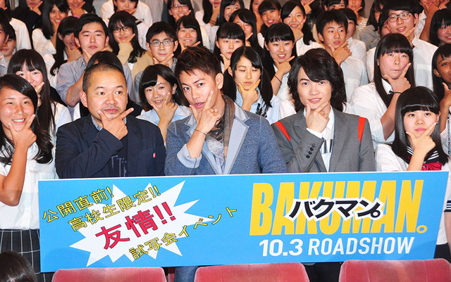 大根仁監督、佐藤健、神木隆之介／『バクマン。』高校生限定試写会