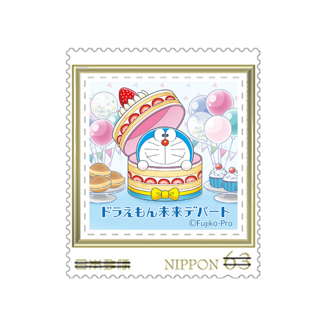 ドラえもん未来デパート限定 ドラえもん バースデイ2024 切手