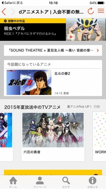 今話題になっているアニメ