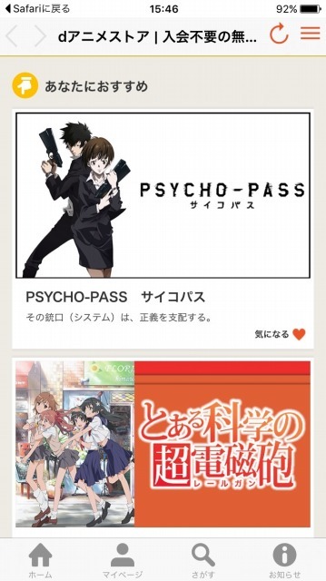 気になるボタン