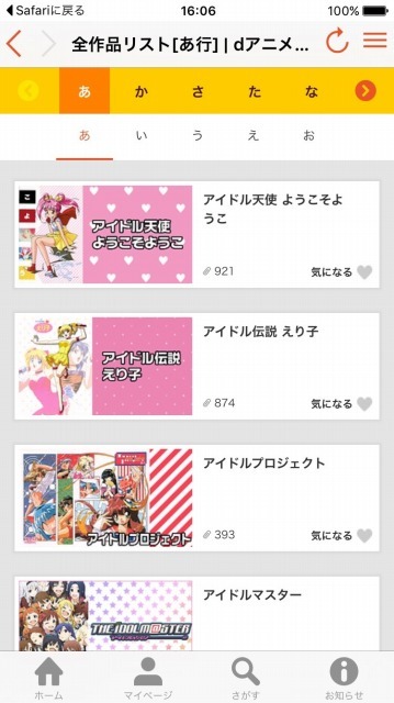 全作品一覧ページ