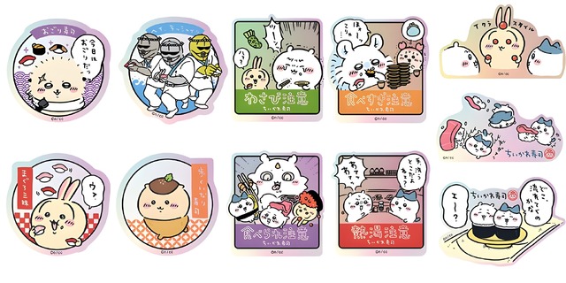 「むちゃうま!!ちいかわ寿司」トレーディングホログラムステッカー（全11種)（C）nagano / chiikawa committee