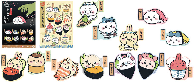 「むちゃうま!!ちいかわ寿司」スマホに貼れるサイズのステッカー（C）nagano / chiikawa committee
