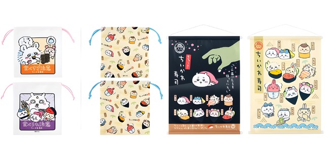 「むちゃうま!!ちいかわ寿司」ほどよいサイズの巾着 、タペストリー（C）nagano / chiikawa committee