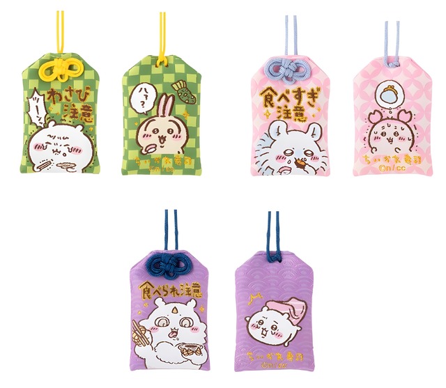 「むちゃうま!!ちいかわ寿司」お守り（C）nagano / chiikawa committee