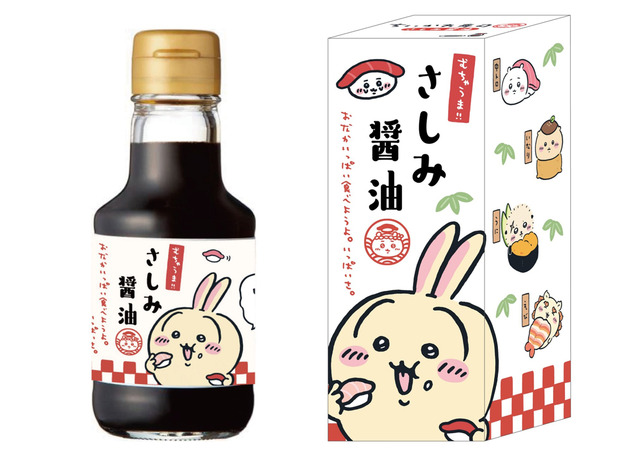 「むちゃうま!!ちいかわ寿司」さしみ醤油（C）nagano / chiikawa committee
