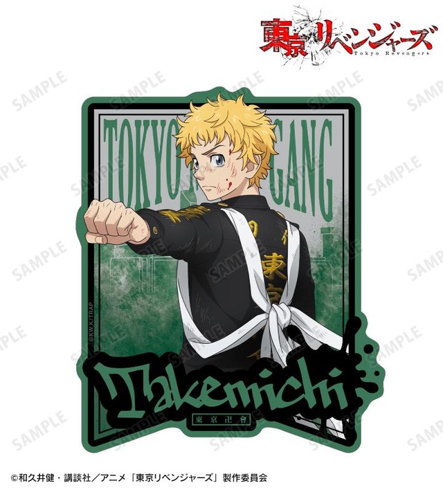 「TVアニメ『東京リベンジャーズ』描き下ろしイラスト 戦う背中ver. トラベルステッカー」（C）和久井健・講談社／アニメ「東京リベンジャーズ」製作委員会