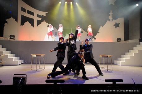 「らき☆すた≒おん☆すて」