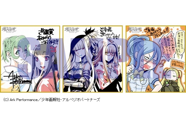 （ｃ）Ark Performance／少年画報社・アルペジオパートナーズ