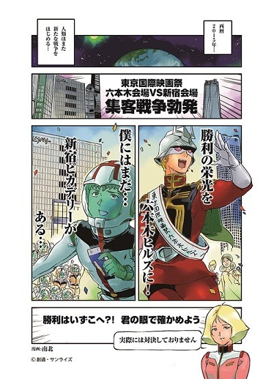 （C)創通・サンライズ