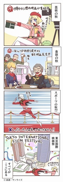 （C)創通・サンライズ