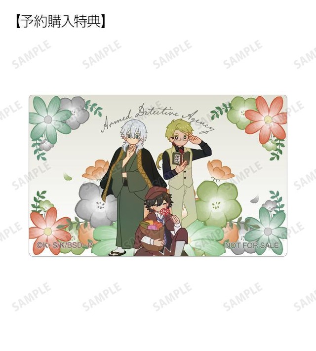 国木田独歩&江戸川乱歩&福沢諭吉 Botania カードステッカー AMNIBUS限定特典