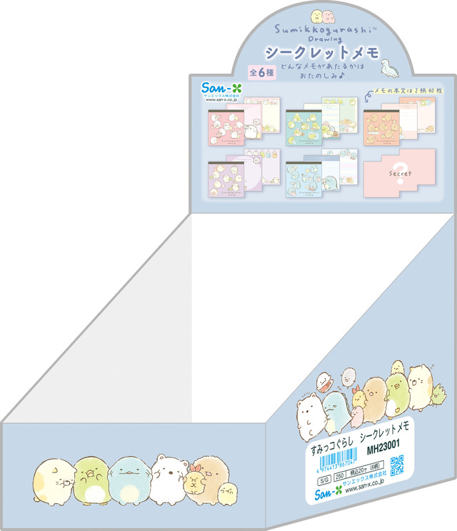 すみっコぐらし『すみっコドローイング』テーマ「シークレットメモ」（C）2024 SAN-X CO., LTD. ALL RIGHTS RESERVED.