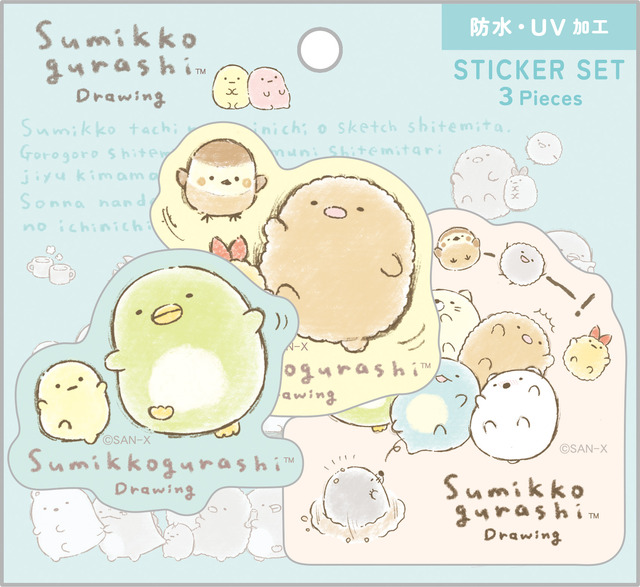 すみっコぐらし『すみっコドローイング』テーマ「ステッカーセット」（C）2024 SAN-X CO., LTD. ALL RIGHTS RESERVED.