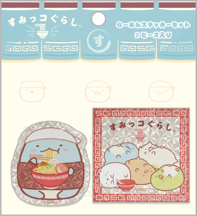 いつでもらーめん雑貨「らーめんステッカーセット/すみっコぐらし」（C）2024 SAN-X CO., LTD. ALL RIGHTS RESERVED.
