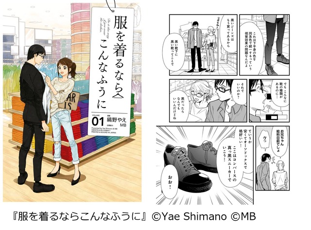 ｢服を着るならこんなふうに｣(KADOKAWA)