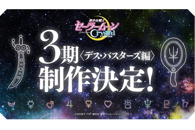 (C)武内直子・PNP・講談社・東映アニメーション