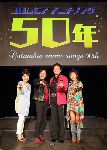 ささきいさお、水木一郎、堀江美都子、大杉久美子らが集結　究極のアニソンライブをレポート