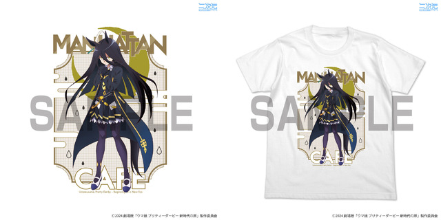 「マンハッタンカフェ フルカラーTシャツ」(C)2024 劇場版「ウマ娘 プリティーダービー 新時代の扉」製作委員会