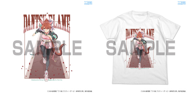 「ダンツフレーム フルカラーTシャツ」(C)2024 劇場版「ウマ娘 プリティーダービー 新時代の扉」製作委員会