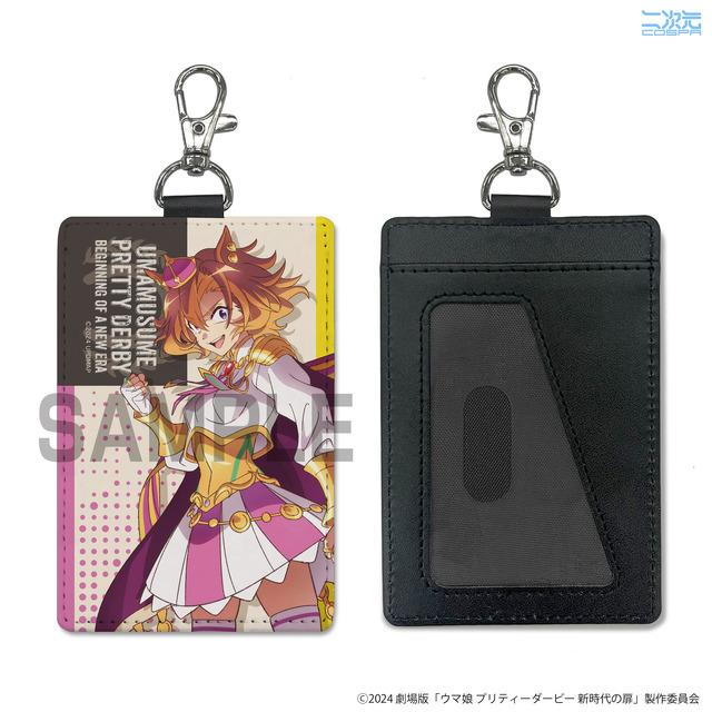 「テイエムオペラオー パスケース（ナスカン付き）」(C)2024 劇場版「ウマ娘 プリティーダービー 新時代の扉」製作委員会