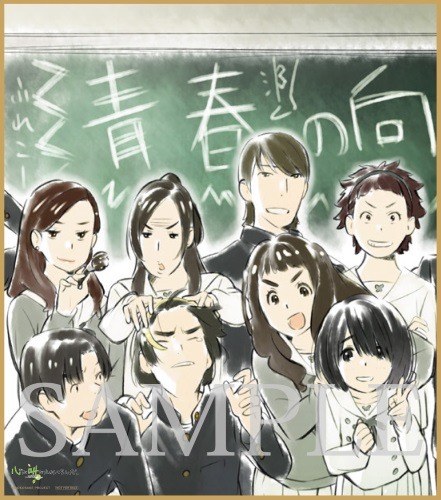 『心が叫びたがってるんだ。』　(C) KOKOSAKE PROJECT