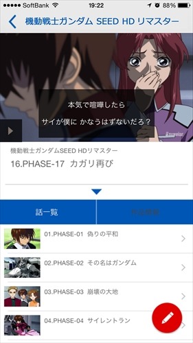 (C)創通・サンライズ　(C)創通・サンライズ・MBS