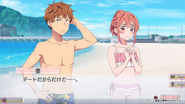 『彼女、お借りします ～水平線と水着の彼女～』妄想イベント（C）宮島礼吏・講談社／「彼女、お借りします」製作委員会2023（C）MAGES.