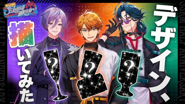 『さんねむラジオ 番外企画編』