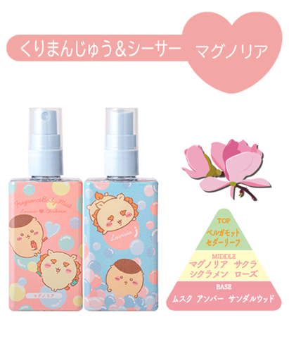 「ちいかわ」達と幸せバスタイム…！水風呂ハチワレや温泉シーサーなど、可愛くて潤うバスシュガー＆ボディミストが新登場