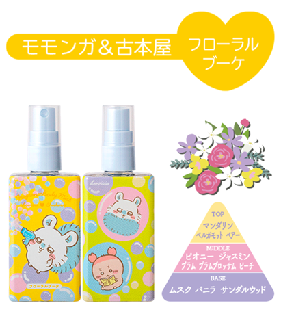 「ちいかわ」達と幸せバスタイム…！水風呂ハチワレや温泉シーサーなど、可愛くて潤うバスシュガー＆ボディミストが新登場