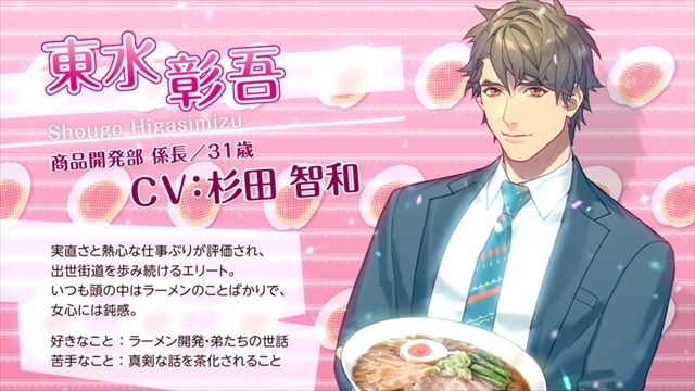 「ボイスレシピ2」　新たに島崎信長、梶裕貴、中村悠一らがラーメンの作り方をアドバイス