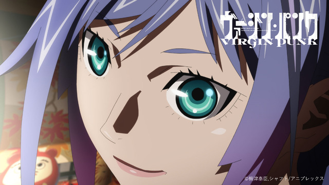 梅津泰臣×シャフト オリジナルアニメ『ヴァージン・パンク』（C）梅津泰臣,シャフト/アニプレックス