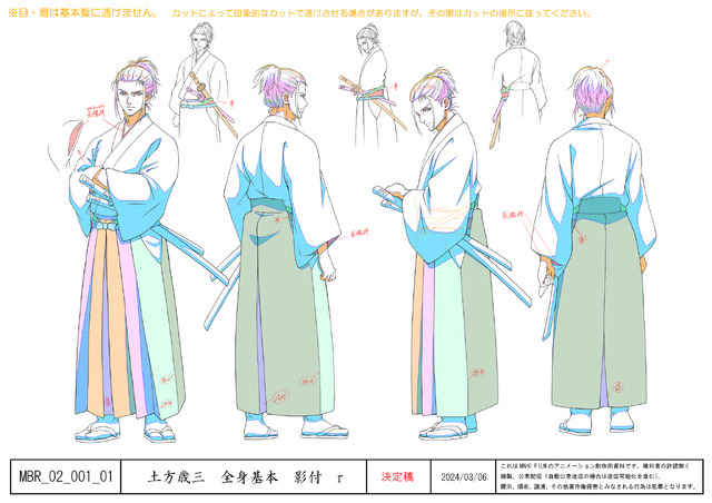 TVアニメ『青のミブロ』放送記念イベント in 大丸京都店8階 レストランフロア 展示物（C）安田剛士・講談社／「青のミブロ」製作委員会