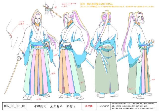 TVアニメ『青のミブロ』放送記念イベント in 大丸京都店8階 レストランフロア 展示物（C）安田剛士・講談社／「青のミブロ」製作委員会