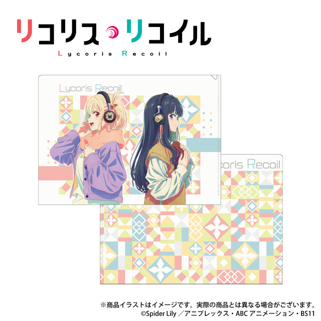 『リコリス・リコイル』A4クリアファイル 500円（税込）（C）Spider Lily／アニプレックス・ABCアニメーション・BS11