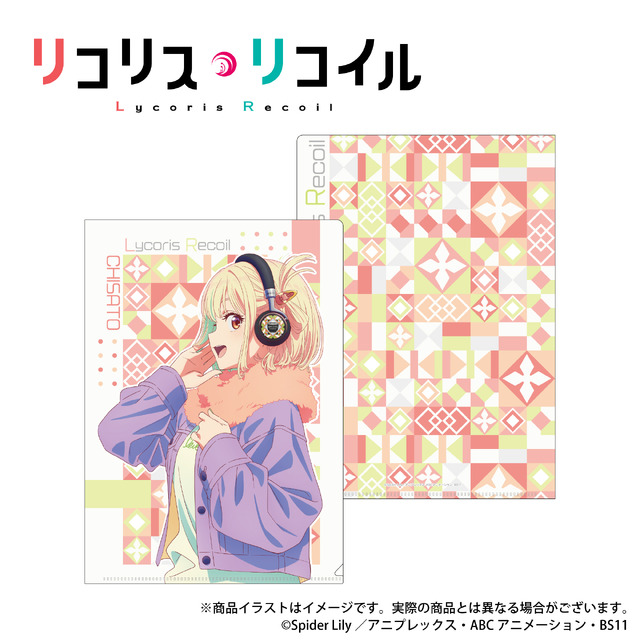 『リコリス・リコイル』A4クリアファイル 500円（税込）（C）Spider Lily／アニプレックス・ABCアニメーション・BS11