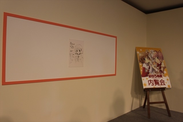 (C)蒼樹うめ/芳文社(C)Magica Quartet/Aniplex・Madoka Movie Project Rebellion