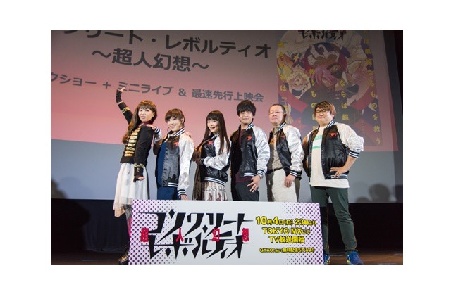 キーワードは“超人”「コンクリート・レボルティオ～超人幻想～」最速先行上映会レポート