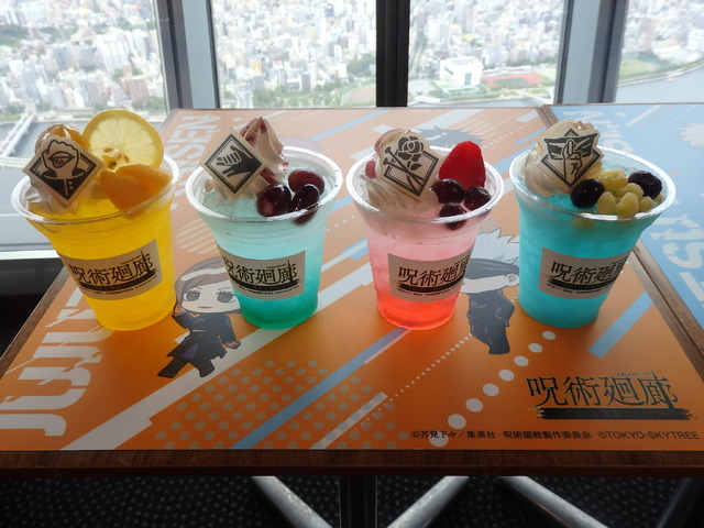 （C）芥見下々／集英社・呪術廻戦製作委員会（C）TOKYO-SKYTREE