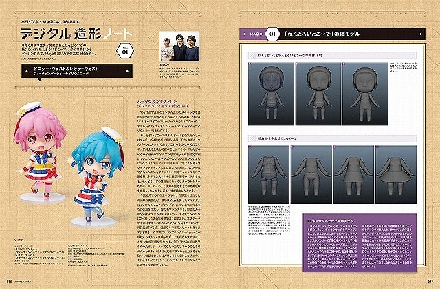 「CGWORLD +digital video」10月10日発売　秋のアニメCGを大特集