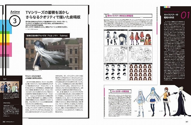 「CGWORLD +digital video」10月10日発売　秋のアニメCGを大特集