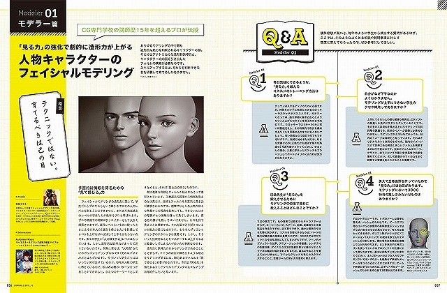 「CGWORLD +digital video」10月10日発売　秋のアニメCGを大特集