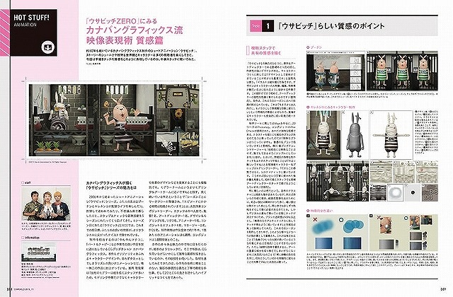 「CGWORLD +digital video」10月10日発売　秋のアニメCGを大特集