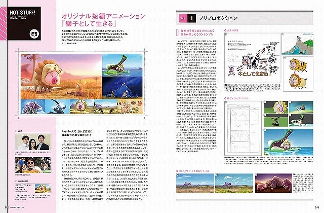 「CGWORLD +digital video」10月10日発売　秋のアニメCGを大特集