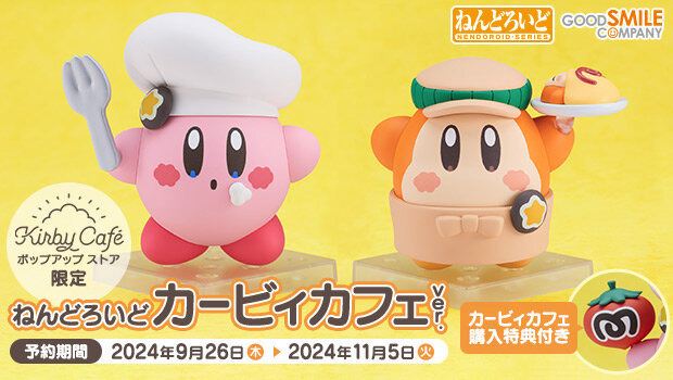 「カービィカフェ」姿のカービィとワドルディが可愛いすぎる…！表情・オプションパーツがもりもり付いて、磁石による自由なポージングも楽しめる